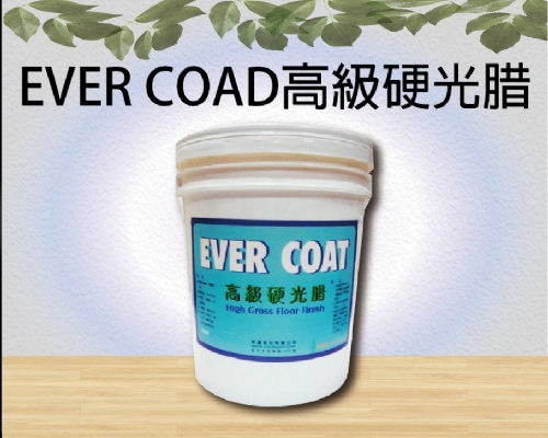 EVER COAD高級硬光腊